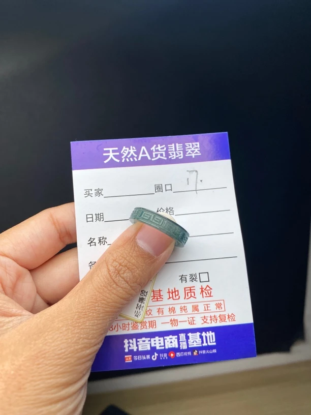 天然翡翠a货戒指