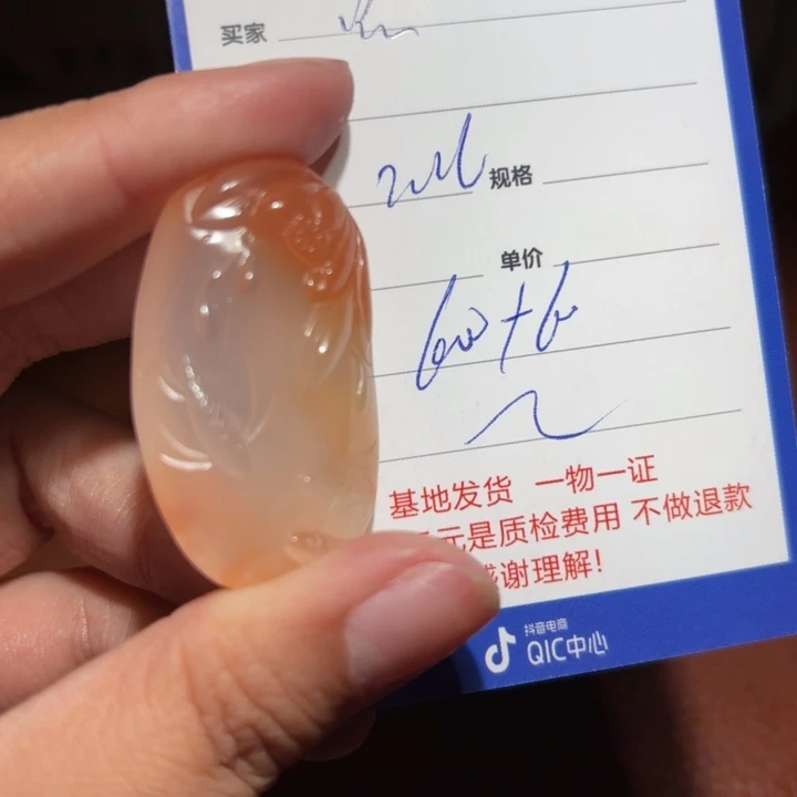 南红玛瑙挂件未镶嵌宝*涵