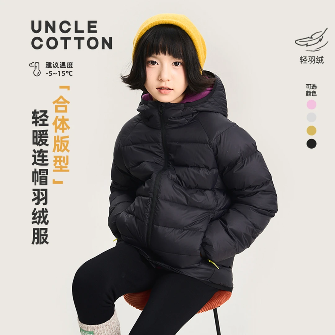 棉仓【棉叔叔】高帽领连帽羽绒服90白鸭绒冬366129002