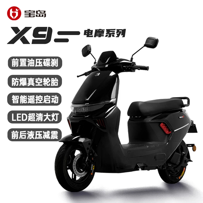 新品【X9】新款个性城市电摩电动车上牌高速长续航电瓶车