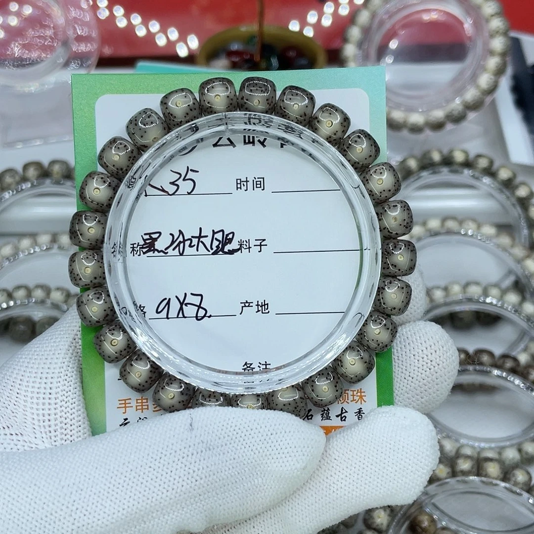 心***雨星月菩提吊坠35黑冰大眼