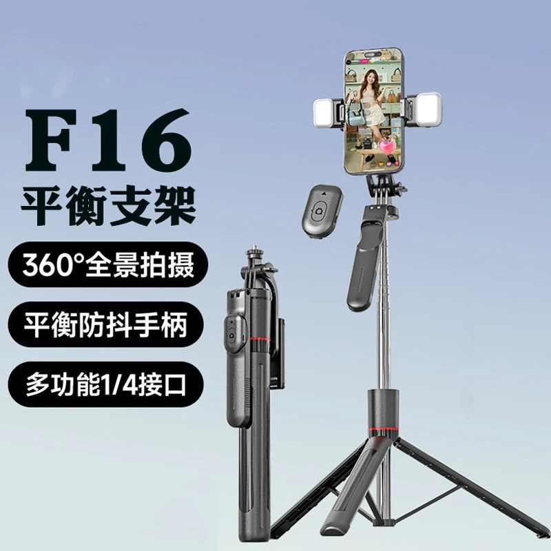加长防抖自拍杆三脚架支架一体拍摄神器手机支架旅游便携式自拍杆