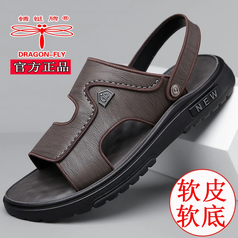 蜻蜓牌男士凉鞋真皮新款夏季外穿沙滩鞋软底耐磨休闲防滑两用拖鞋