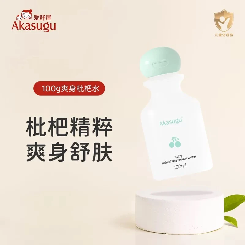 爱舒屋婴儿爽身枇杷爽身水