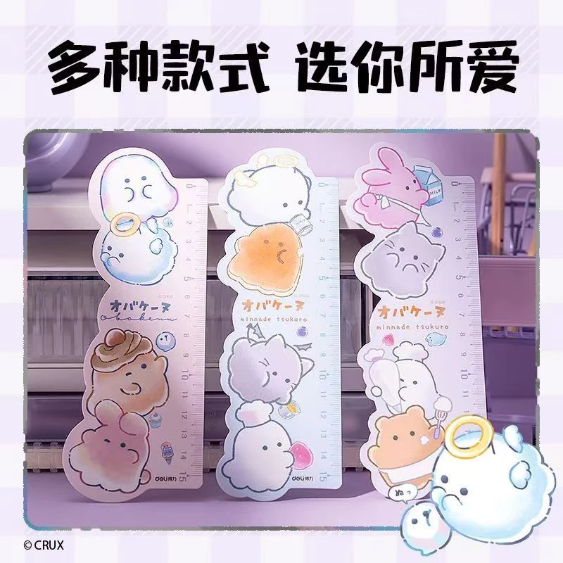 【发3把】【DL-YY125幽幽家族15cm软套尺直尺】