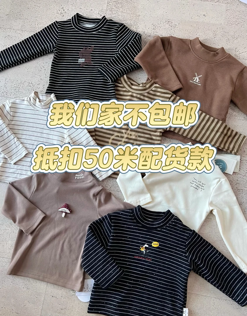【新人专享】哆啦批发（选择喜欢的编码拍下拿货）不包邮儿童打底衫