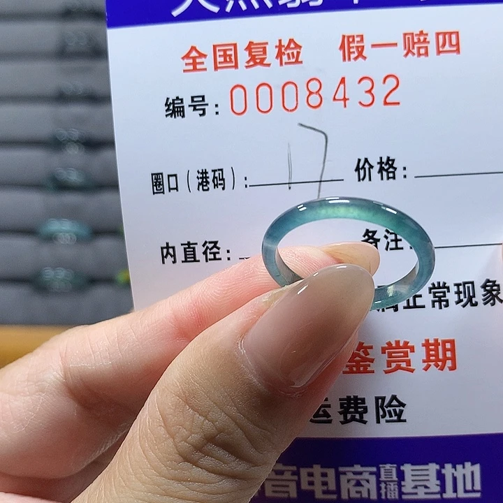 翡翠未镶嵌戒圈8432