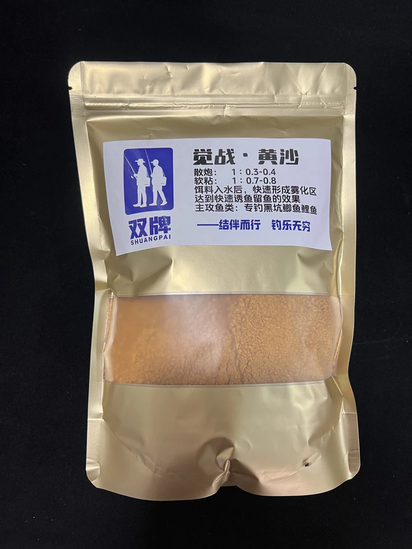 【双牌】觉战·黄沙鲤鱼饵料面面小黄面散炮黑坑滑口鱼通用四季可用