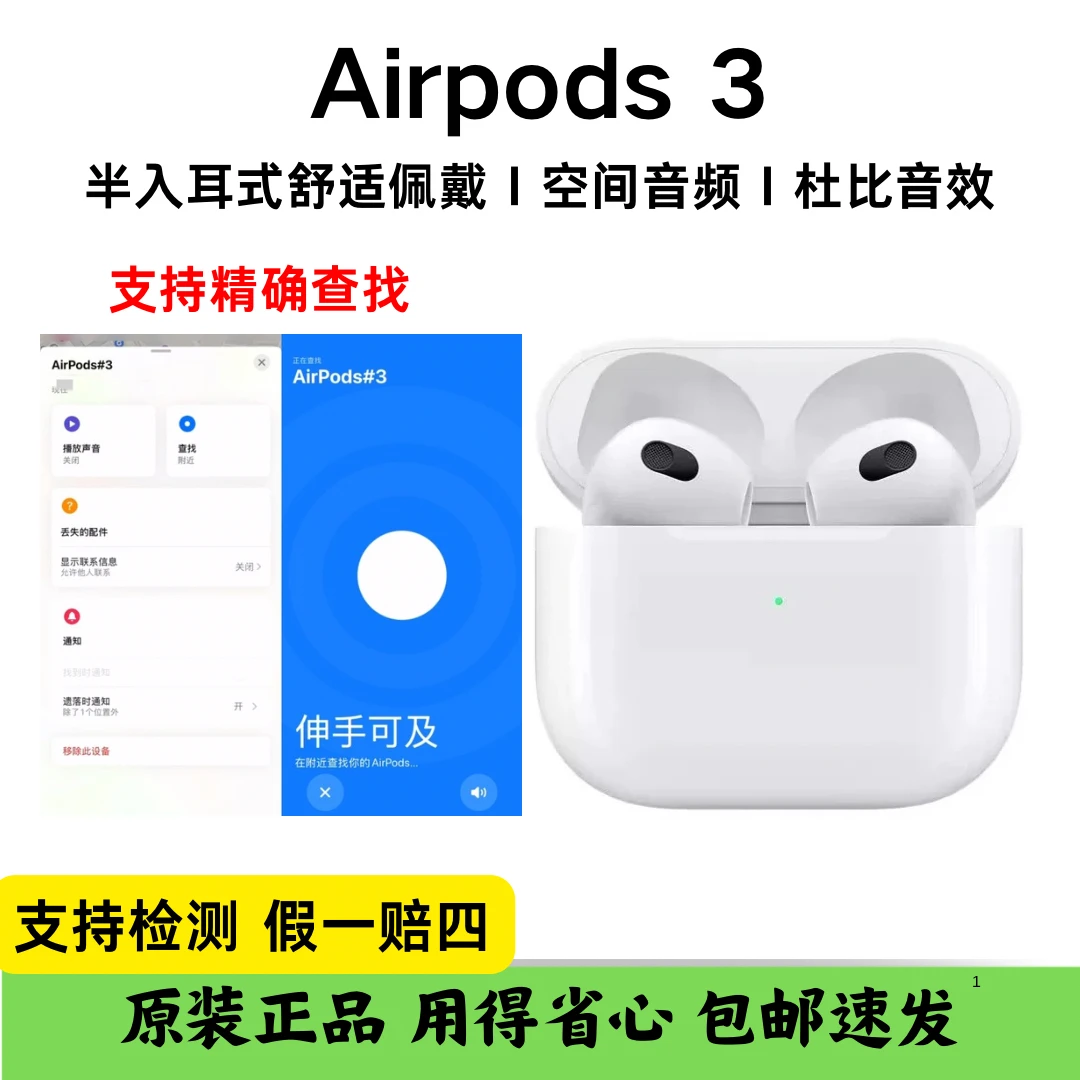 99新 Apple/苹果 AirPods3正品原装高音质无线充电运动半入耳式