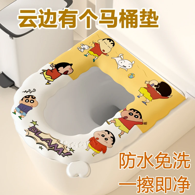 蜡笔小新马桶垫四季通用加厚保暖防水卫生间垫家用EVA粘贴式印花