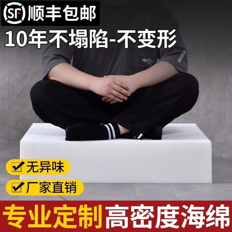 定制海绵沙发坐垫贵妃垫飘窗垫椅垫床垫榻榻米垫加厚高密度不塌陷