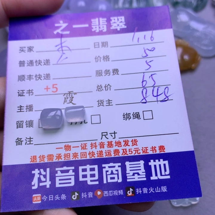 翡翠颈饰未镶嵌木****n