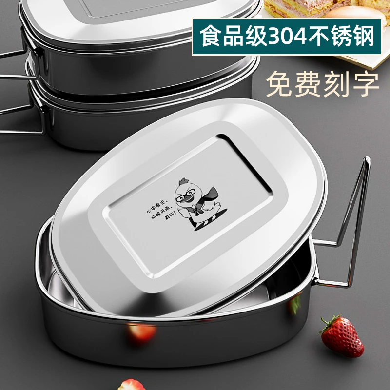 316简易餐盒现代简约单层饭盒打饭304带盖餐盘食堂上班族学生