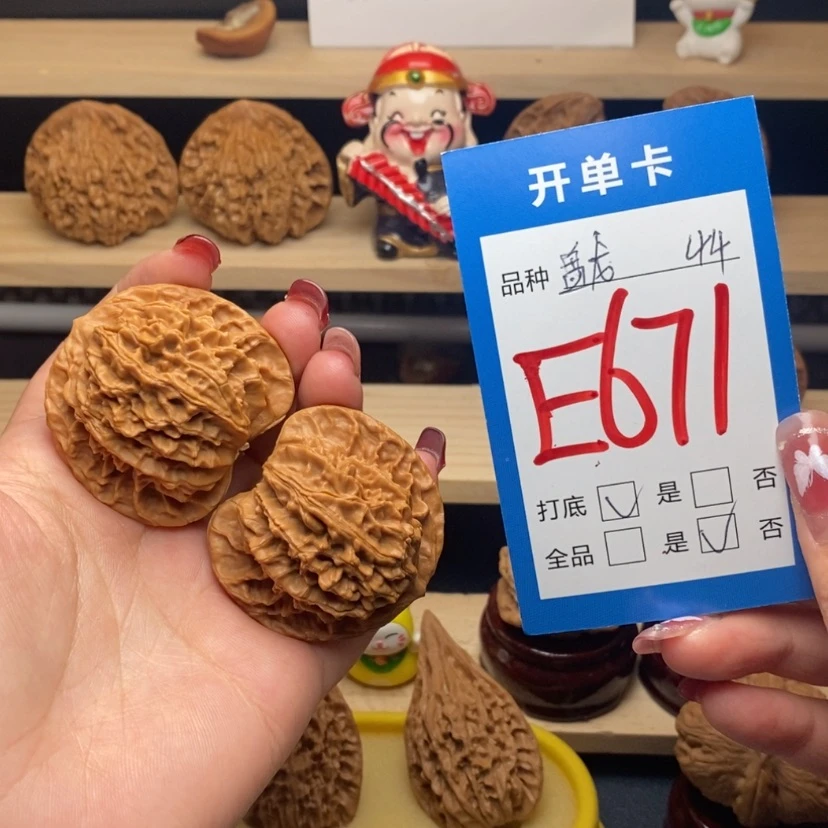 【闪购商品】文玩核桃把件Y**x盘龙纹