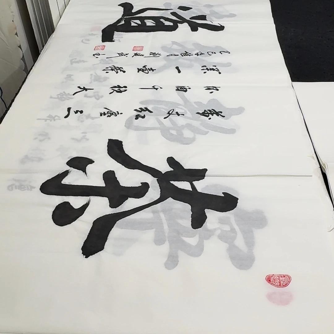 书法老师精品书法