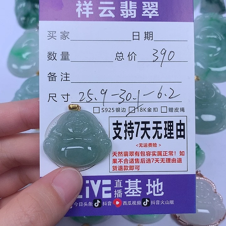 翡翠未镶嵌颈饰天然