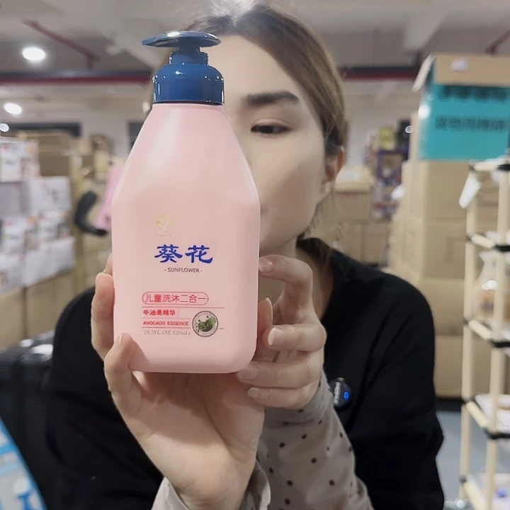 儿童洗沐二合一沐浴露