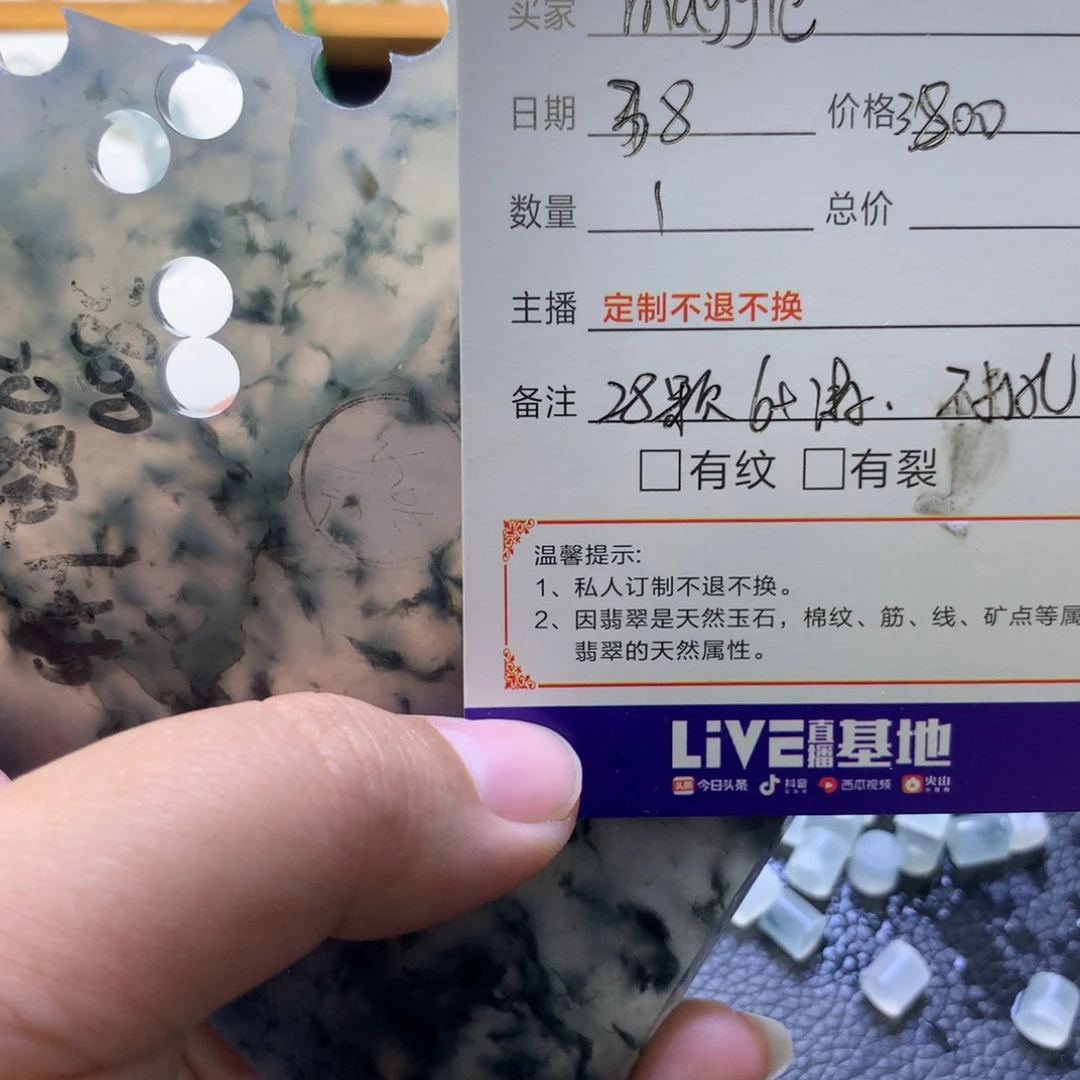 定制翡翠未镶嵌M****?边角