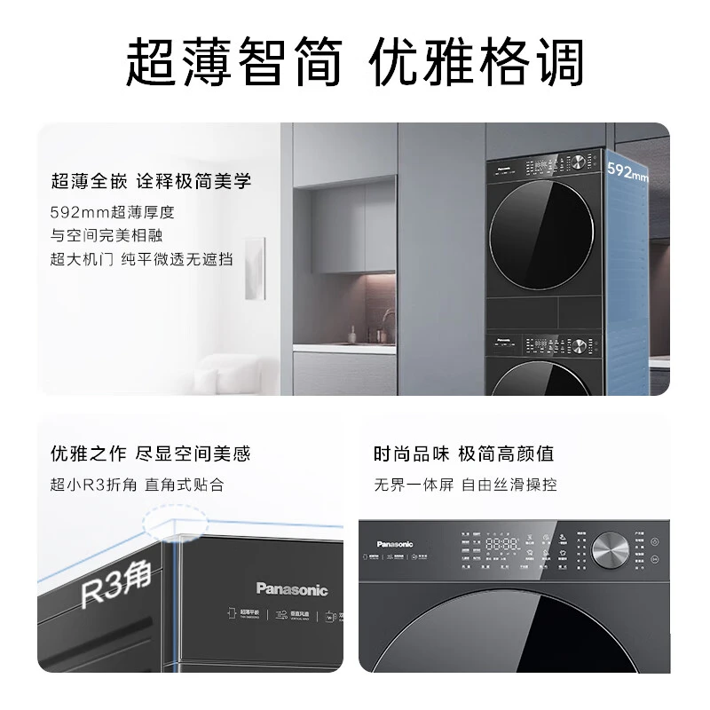 【新品上市】松下白月光5.0Ultra超薄除毛洗超薄N4P1滚筒洗衣机