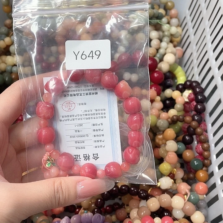 白玉菩提手串心****?Q单圈一串y649