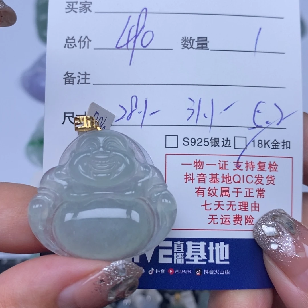 翡翠未镶嵌颈饰天然翡翠