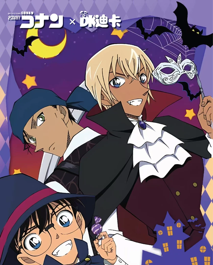 迪卡柯南【魔法】名侦探柯南 潮玩盲盒【主播代拆】