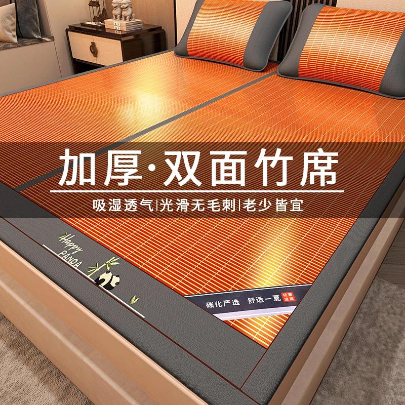 凉席竹席夏天2025新款夏季冰丝席草席家用可折叠双面席子单人床垫