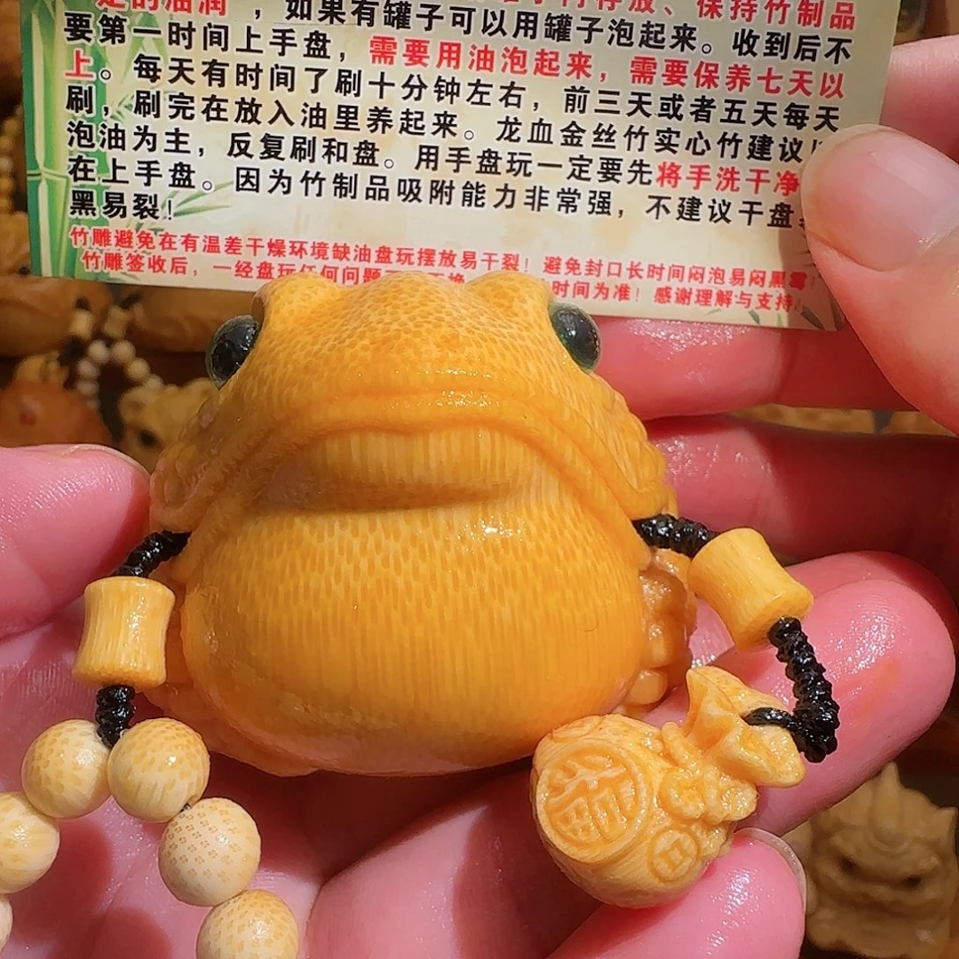 菲****竹竹雕6公分蟾带竹链，油刷子