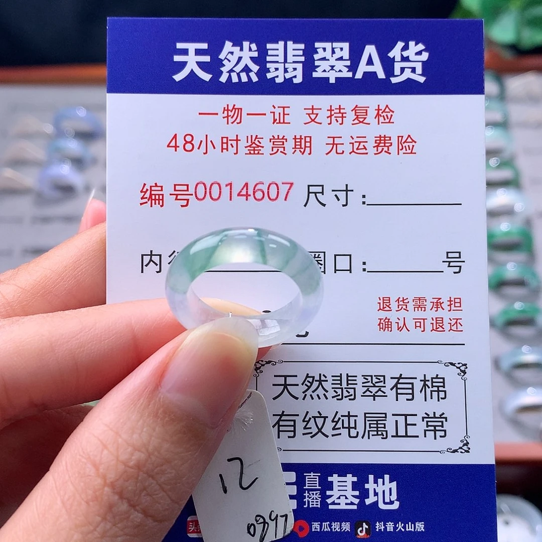 翡翠未镶嵌戒指缅料翡翠