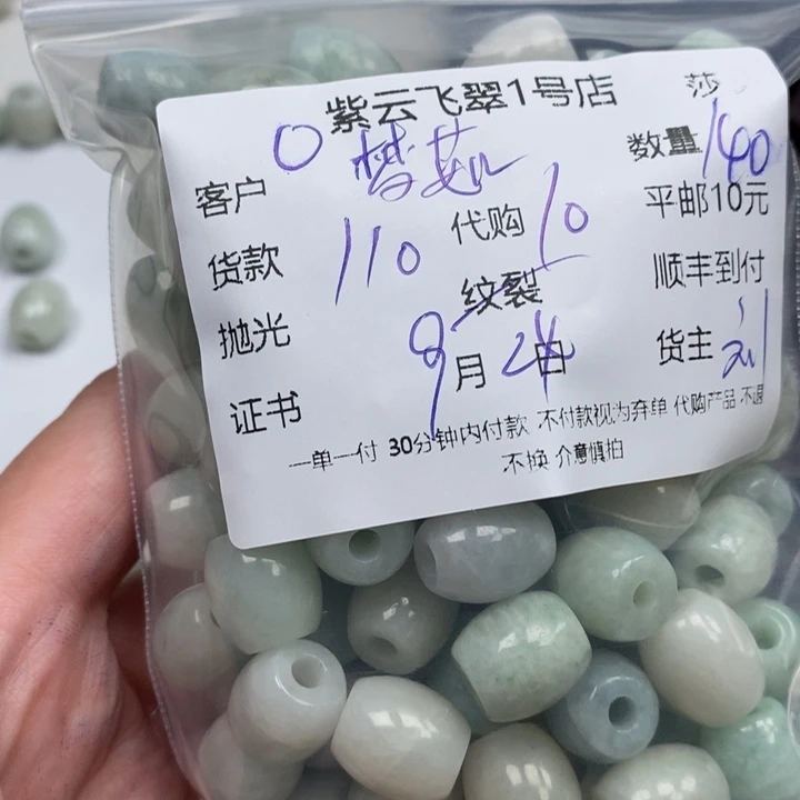 梦***风翡翠未镶嵌颈饰天然翡翠