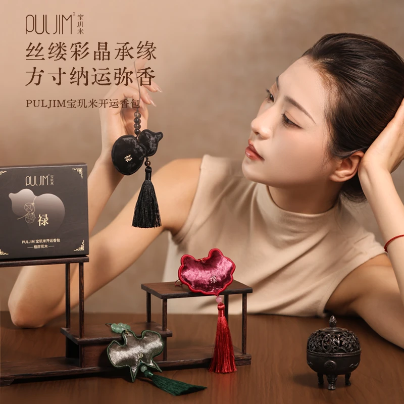 宝玑米开运香包车载挂件香包