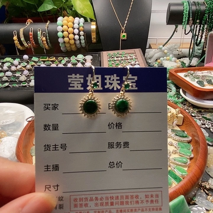 翡翠合金耳饰辣绿无事牌耳环