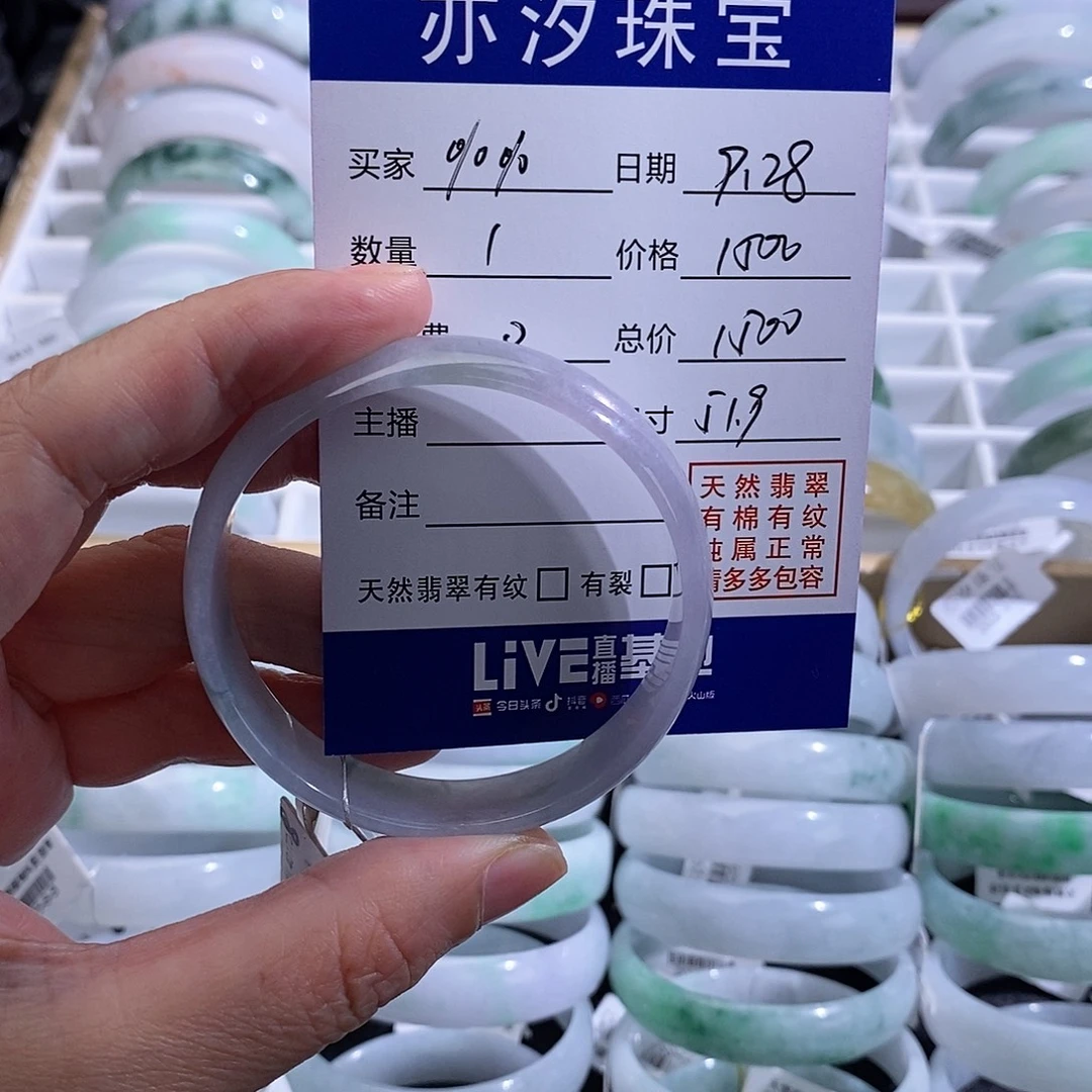 %***%翡翠未镶嵌手链青