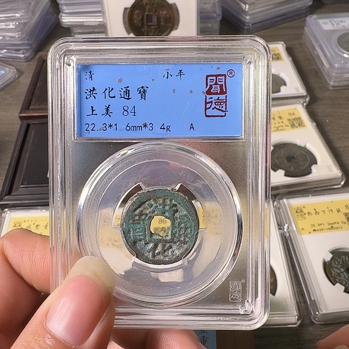 铜A闻博文化洪化通宝