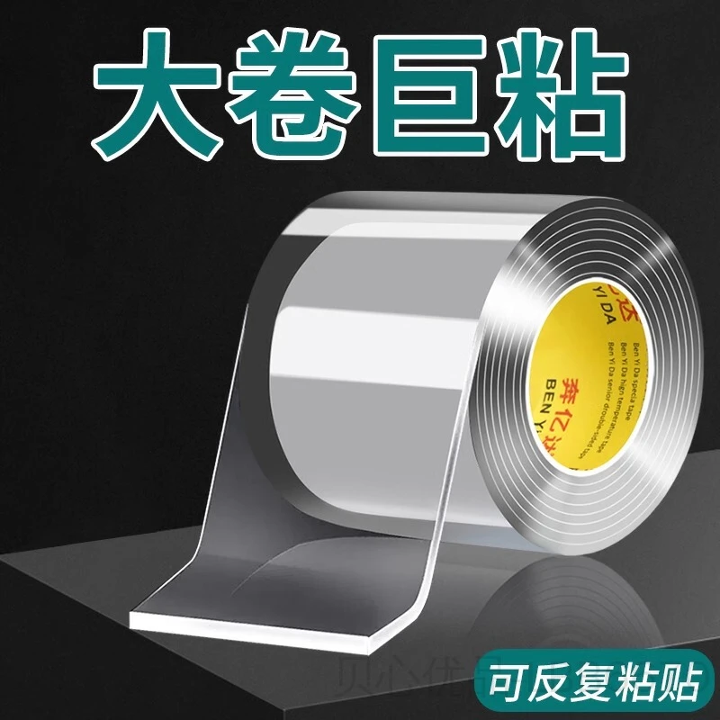 透明纳米双面胶无痕强力防水魔力贴免打孔泡泡胶墙面挂钩固定