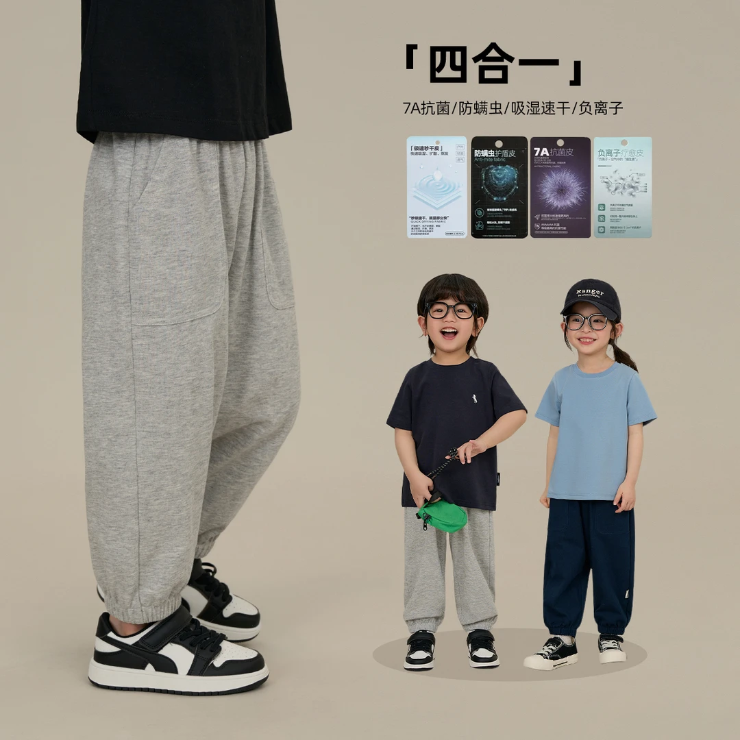 辰辰妈【四合一】儿童百搭时尚7A抗菌吸湿速干束脚休闲裤 7568X