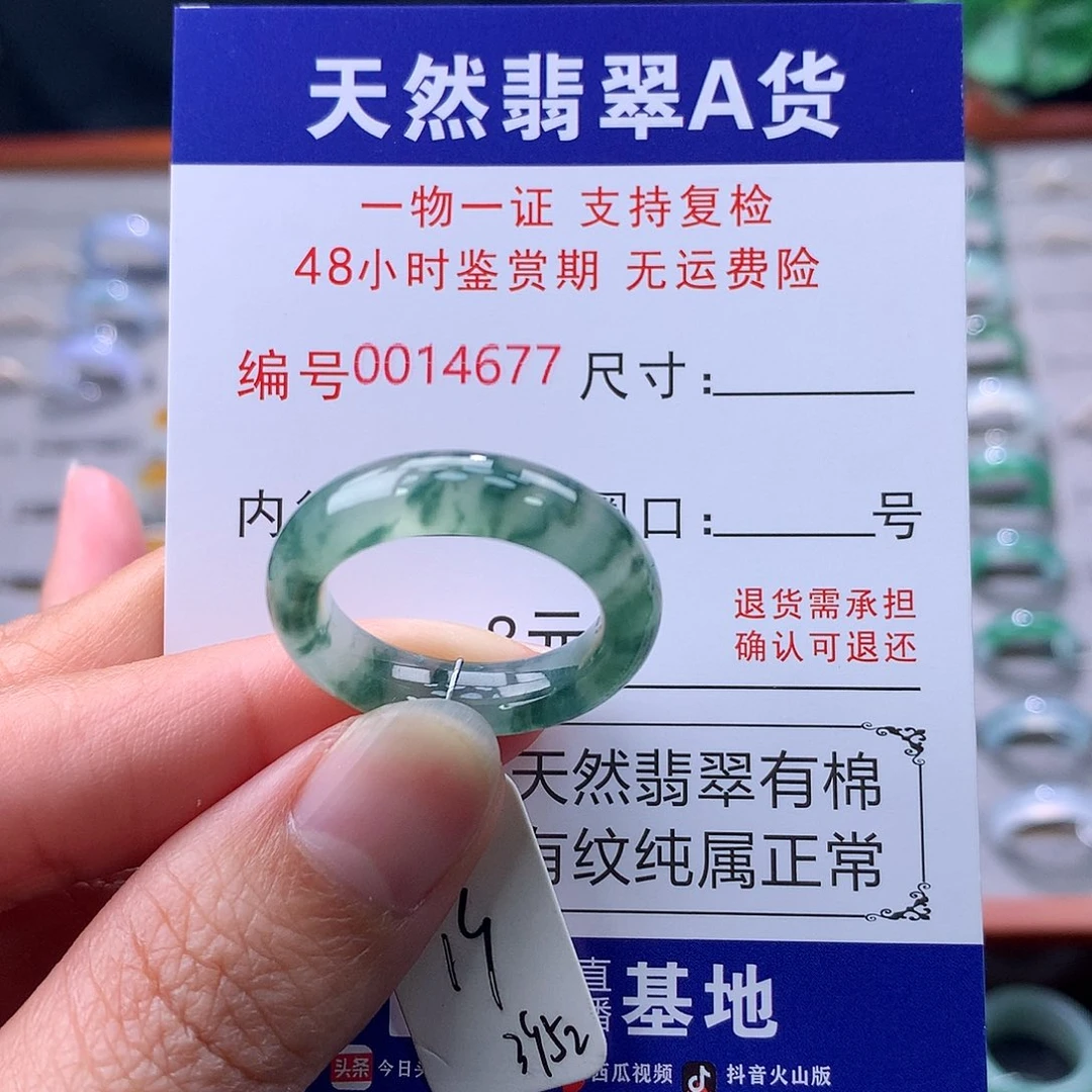 翡翠未镶嵌戒指缅料翡翠
