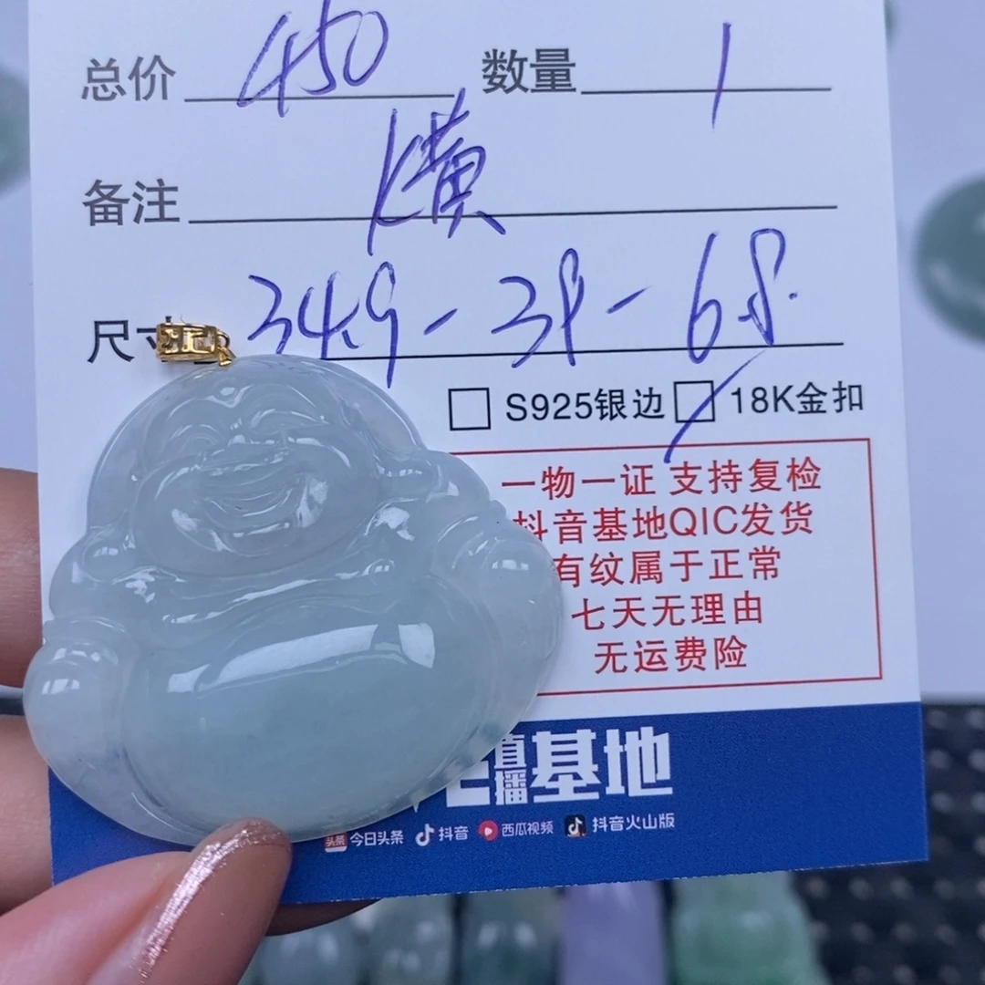 翡翠未镶嵌颈饰天然翡翠
