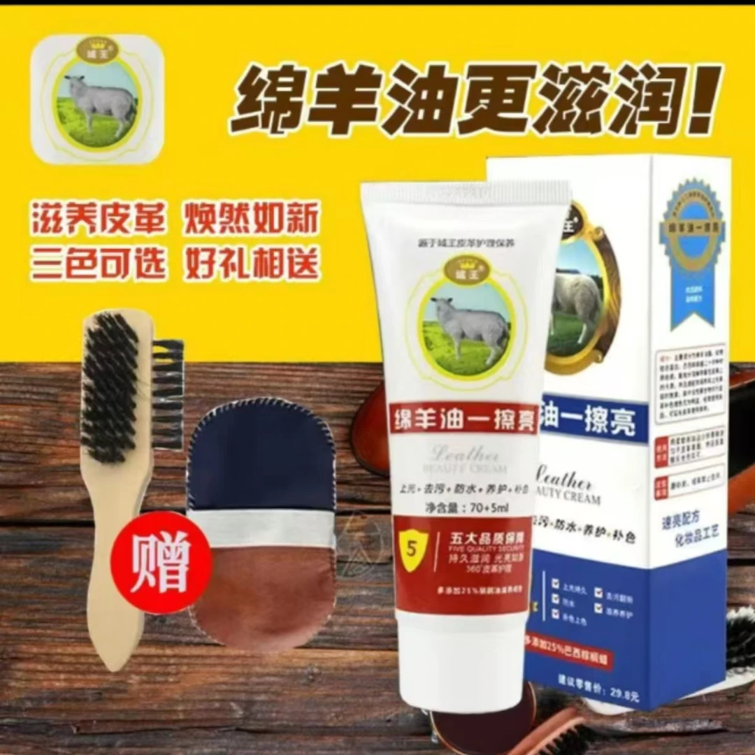 鞋油皮鞋护理用品护具套装