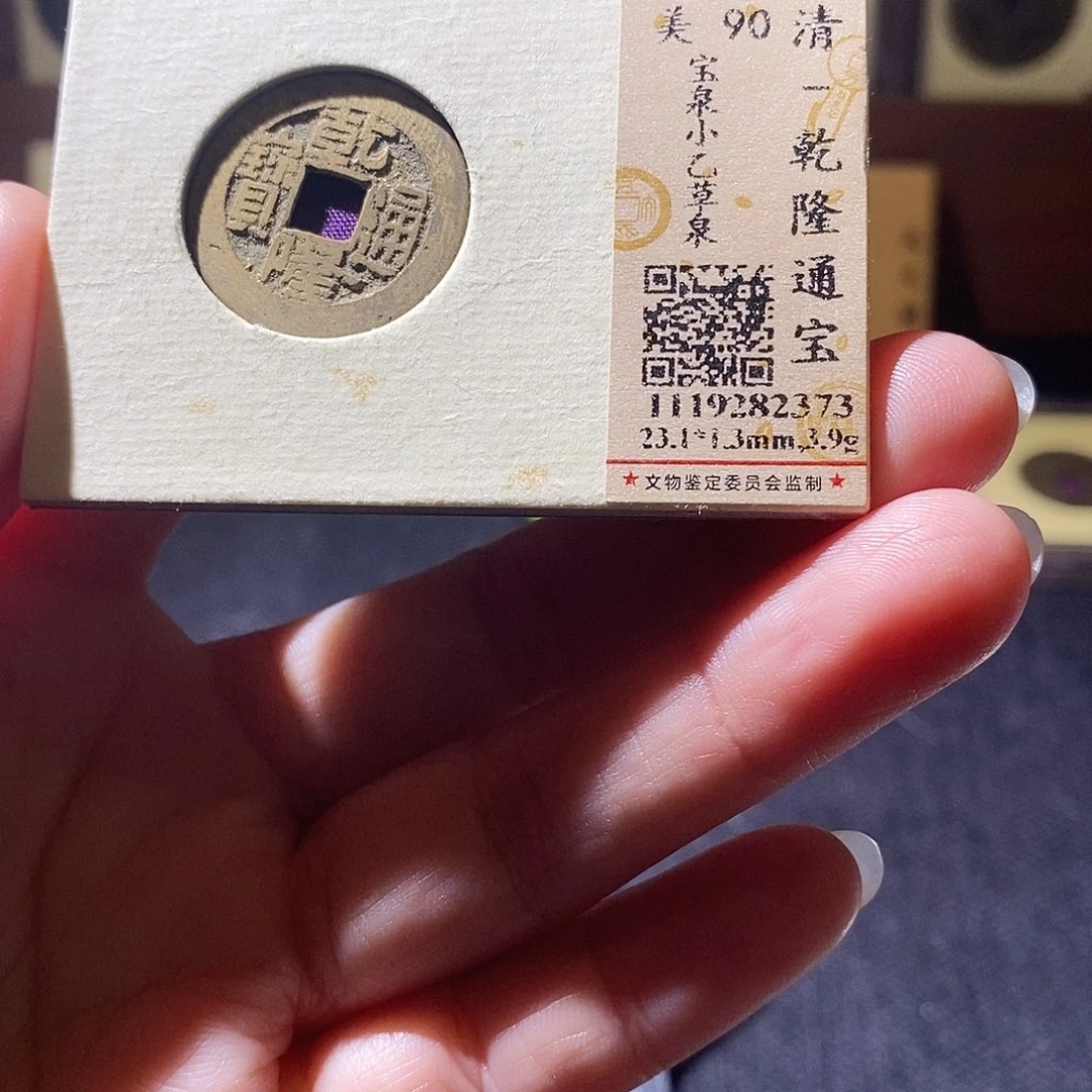 贝壳3 恭喜发财恭喜发财