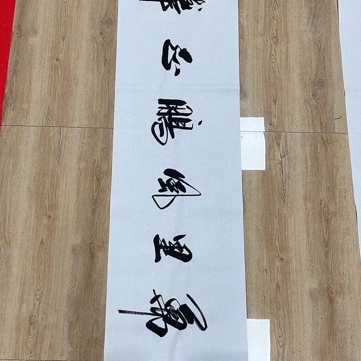 书法书画家作品集
