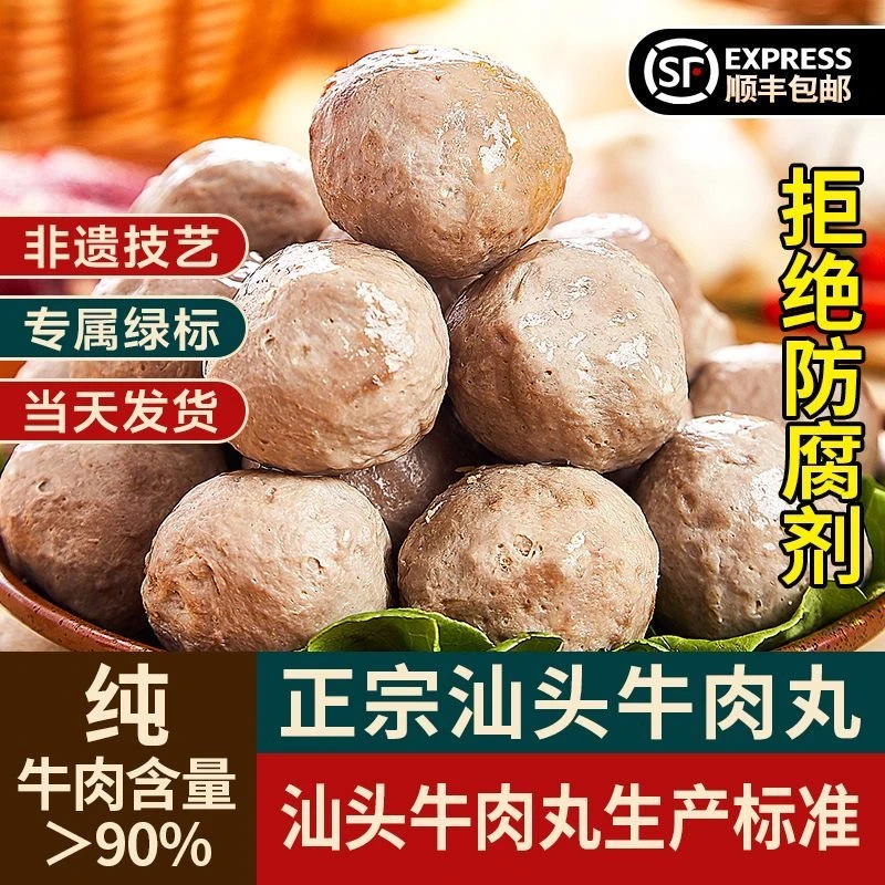 潮汕纯牛肉丸3斤新鲜黄牛腿肉丸子手工爆汁紧实Q弹牛肉丸牛筋丸