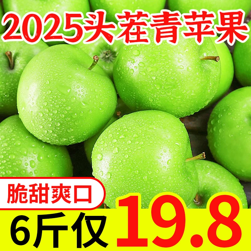 2025山西头茬青苹果新鲜水果应当季丑萍果脆甜红富士冰糖心包邮