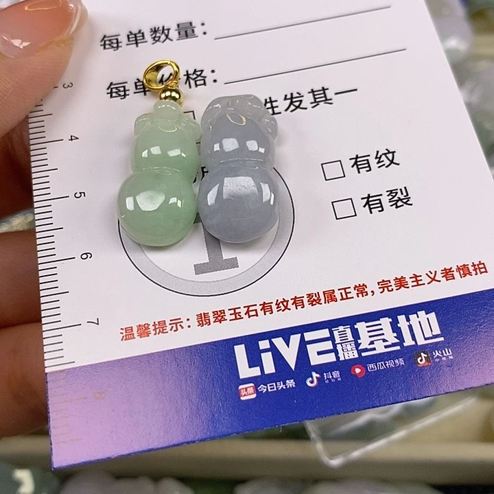 双***翡翠未镶嵌颈饰翡翠