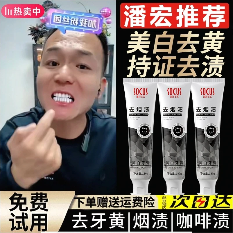 【老牌国货&潘虹力荐！】去烟渍牙膏美白去口除臭牙黄渍香持久留正品