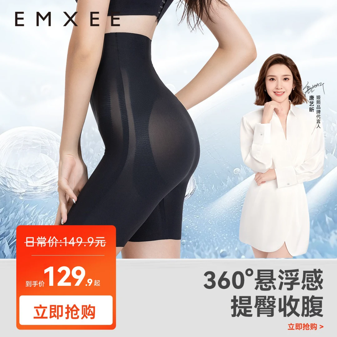 【年货节】嫚熙收腹裤液体悬浮裤运动塑形健身束腰产后女士提臀裤