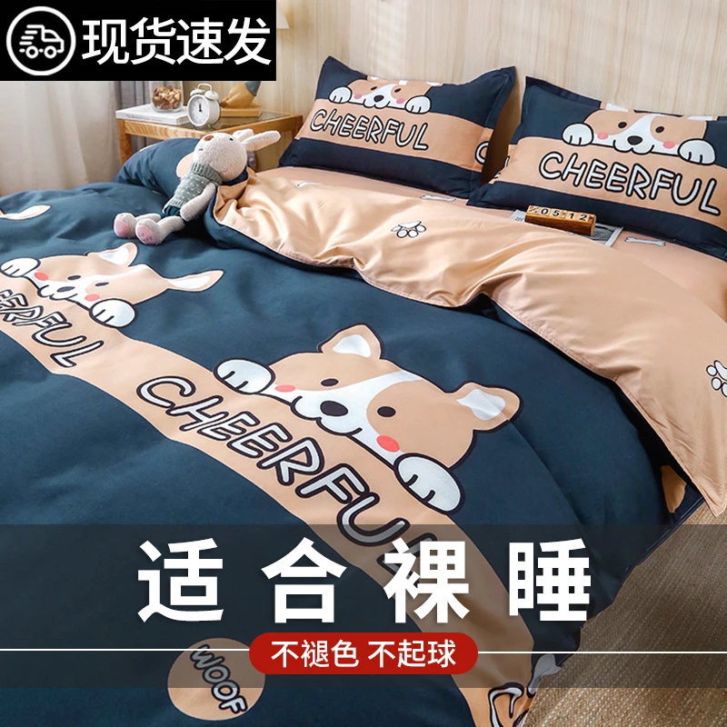 被套单件学生宿舍单人150x200x230非全棉纯棉被罩单独买被单1.5米