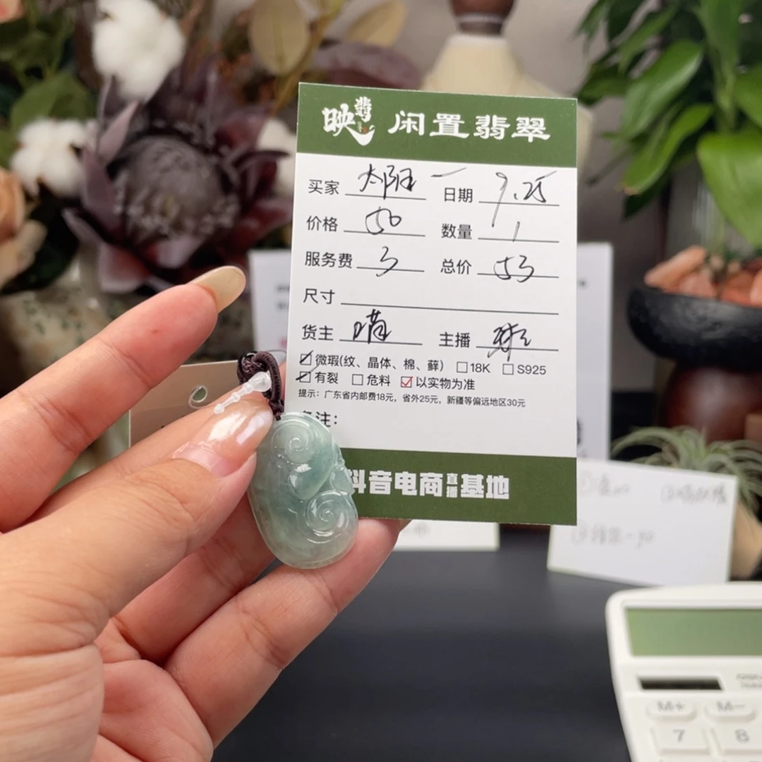 太****颈饰未镶嵌翡翠翡翠