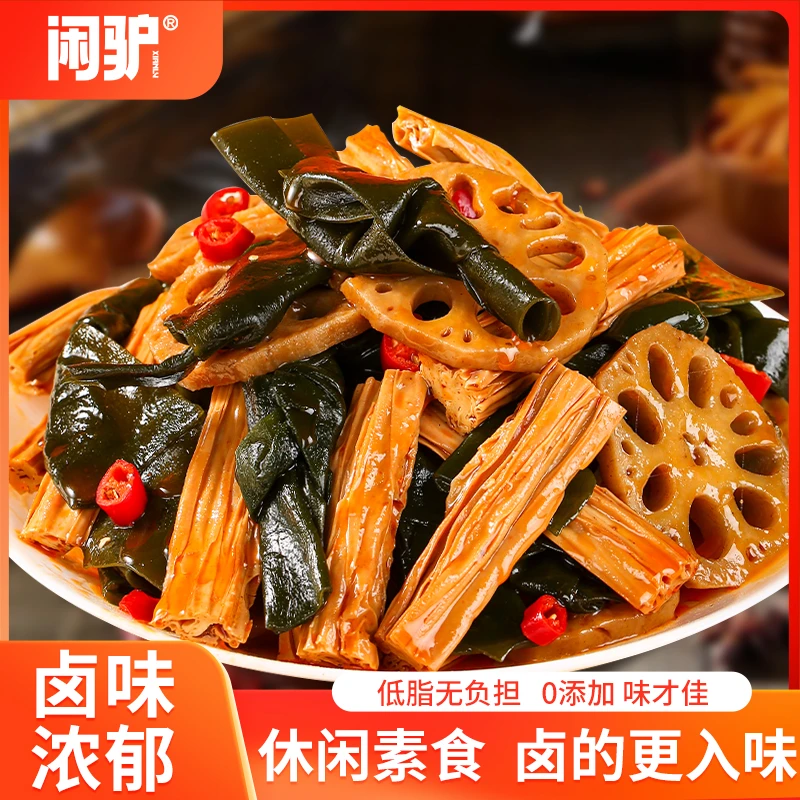 【素卤】闲驴卤素食系列追剧网红休闲零食办公零食解馋好吃