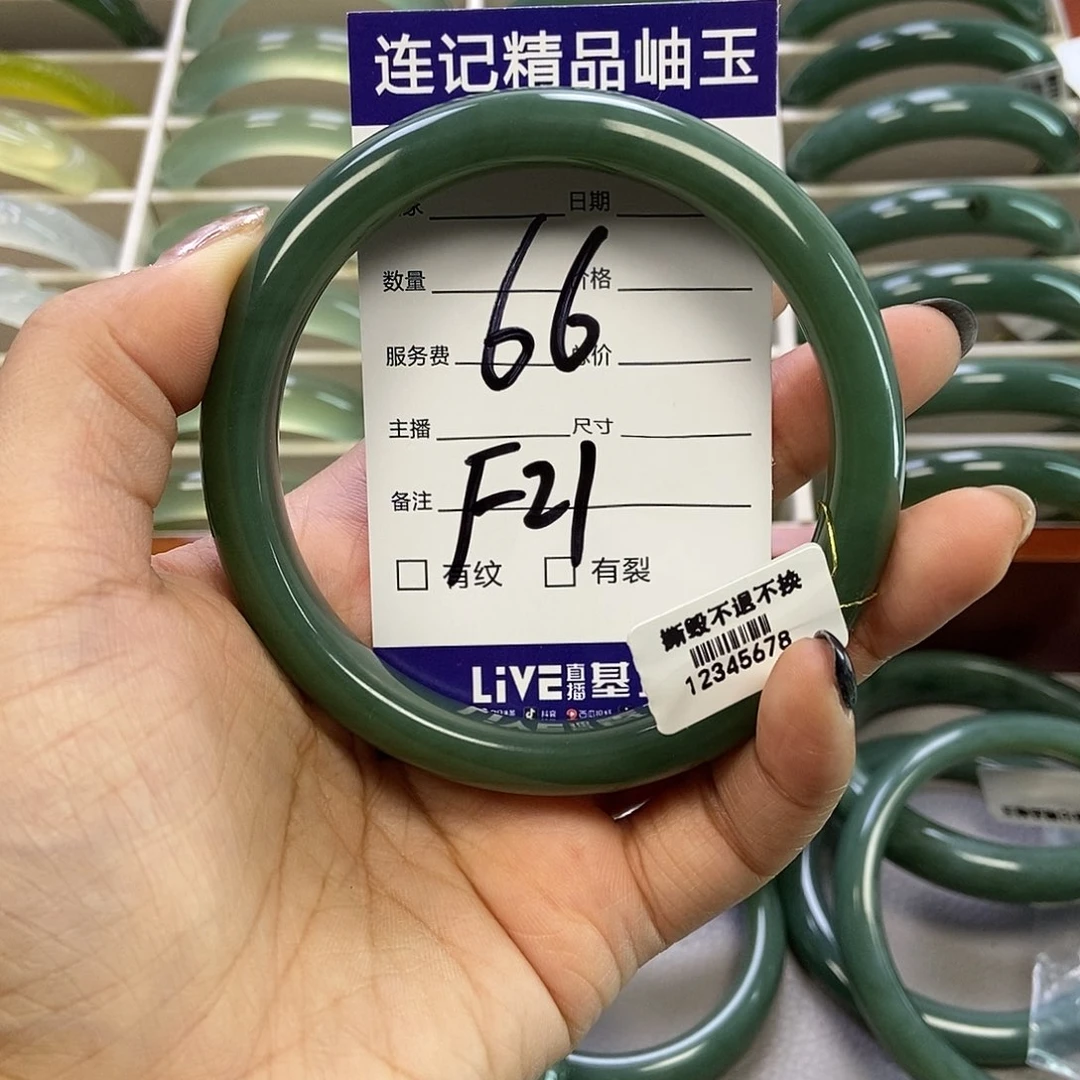 蛇纹石玉手镯未镶嵌静****
